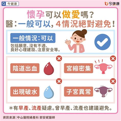 懷孕可以打掃房間嗎|懷孕房間可以掃地嗎？